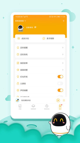 阿尔法蛋app