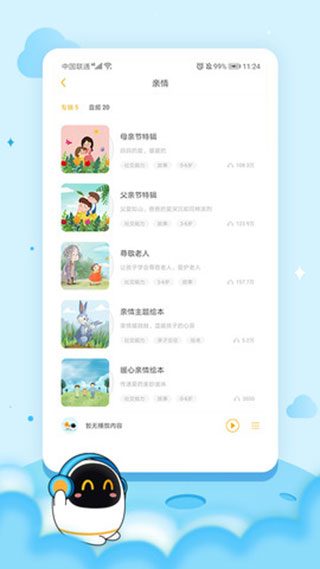 阿尔法蛋app