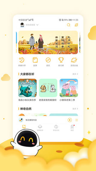 阿尔法蛋app