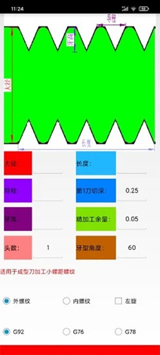 数控宝典手机编程app