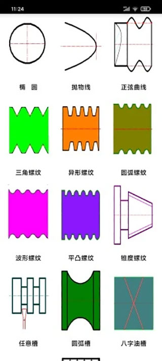 数控宝典手机编程app