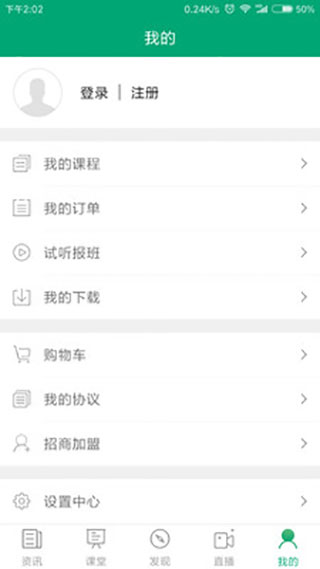医学微课堂app