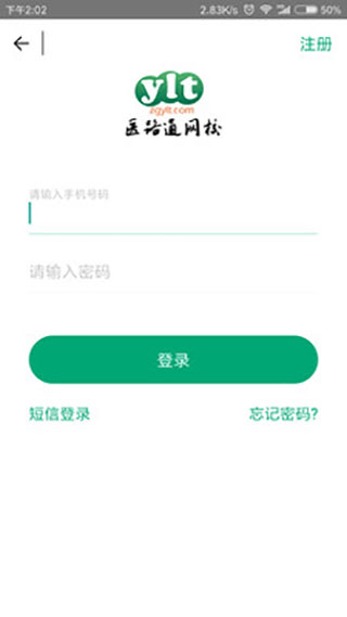 医学微课堂app
