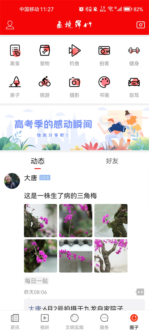 画境绵竹app