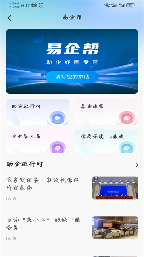 攀枝花开App