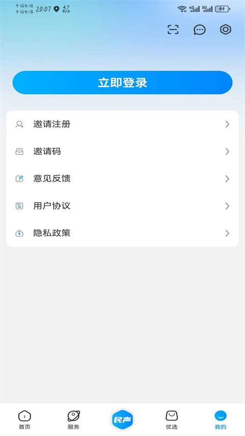 攀枝花开App
