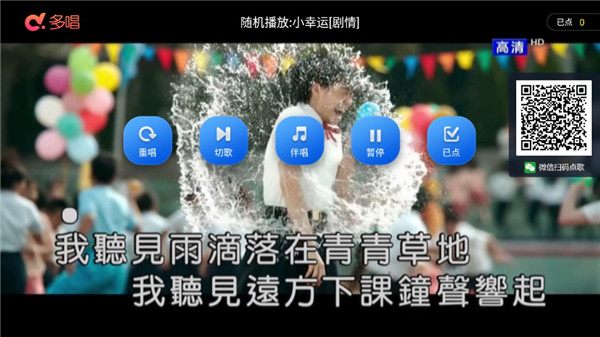 多唱K歌tv版