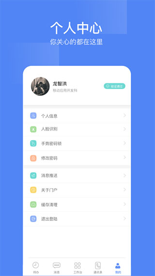 东阳光门户App