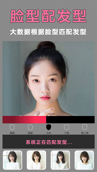 发型美美哒app
