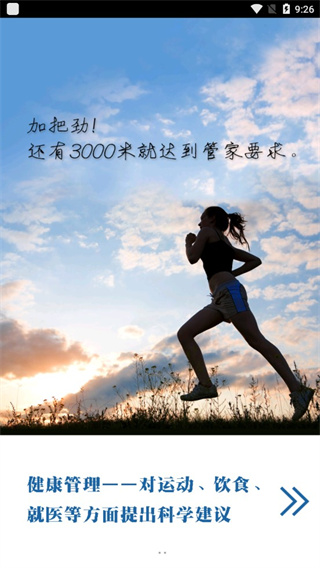 华西健康体检中心app
