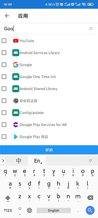 局域网精灵app