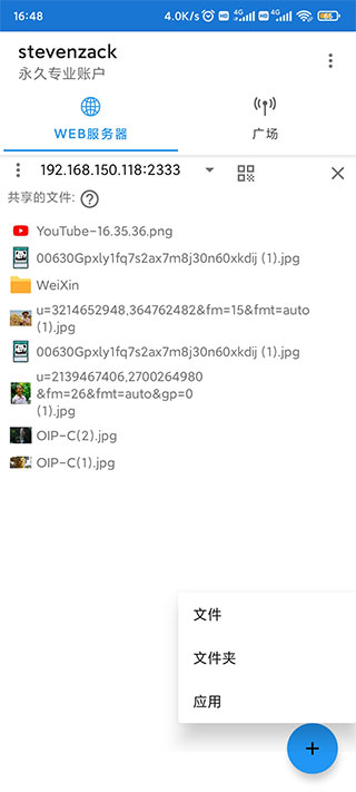 局域网精灵app