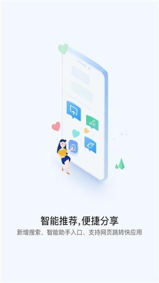 vivo快应用最新版