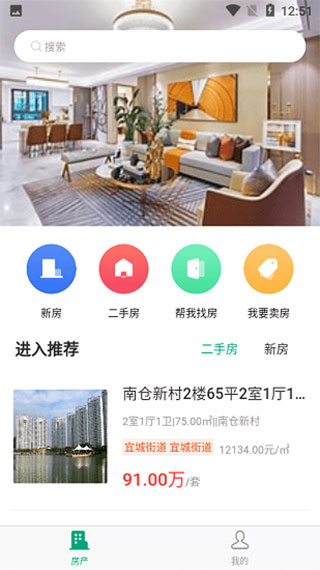 宜兴生活app