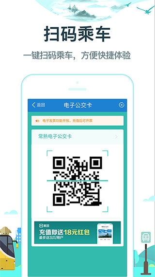 常熟行app