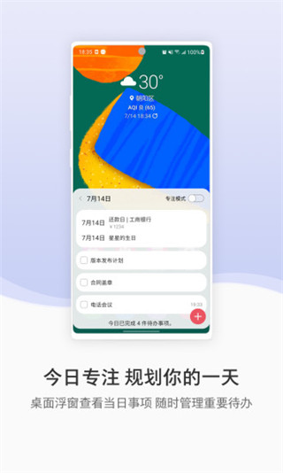 三星生活助手app手机版