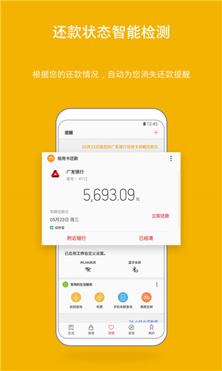 三星生活助手app手机版
