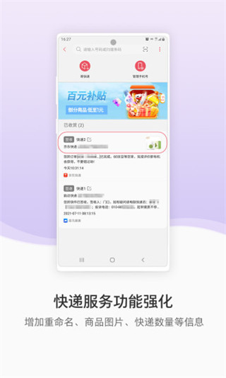 三星生活助手app手机版