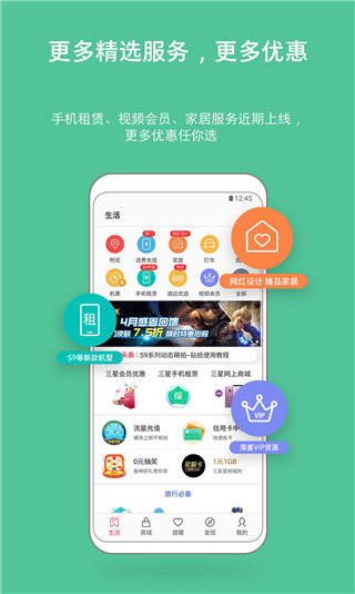 三星生活助手app手机版
