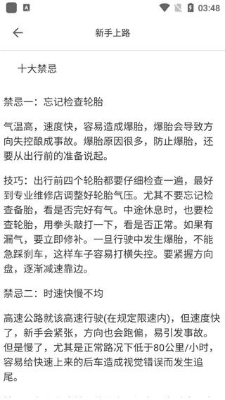 我要考驾照app