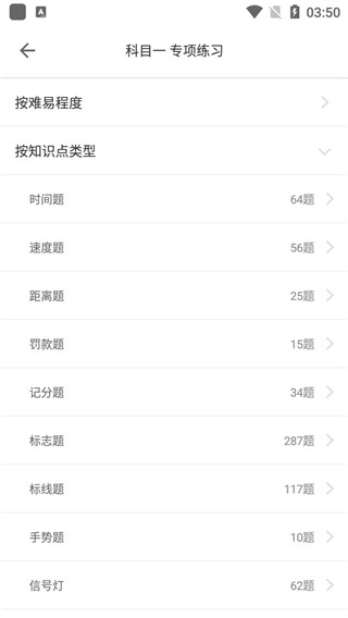 我要考驾照app