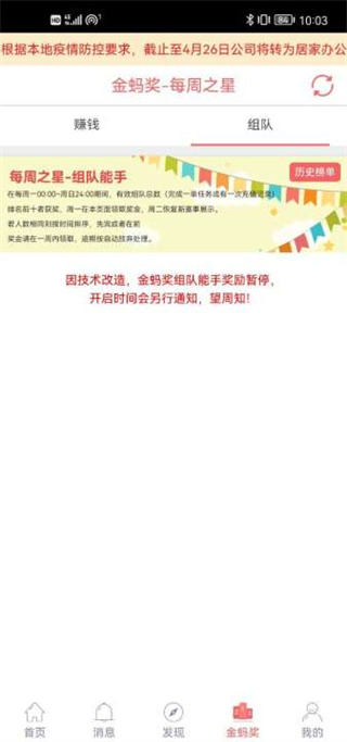 蚂蚁帮扶app