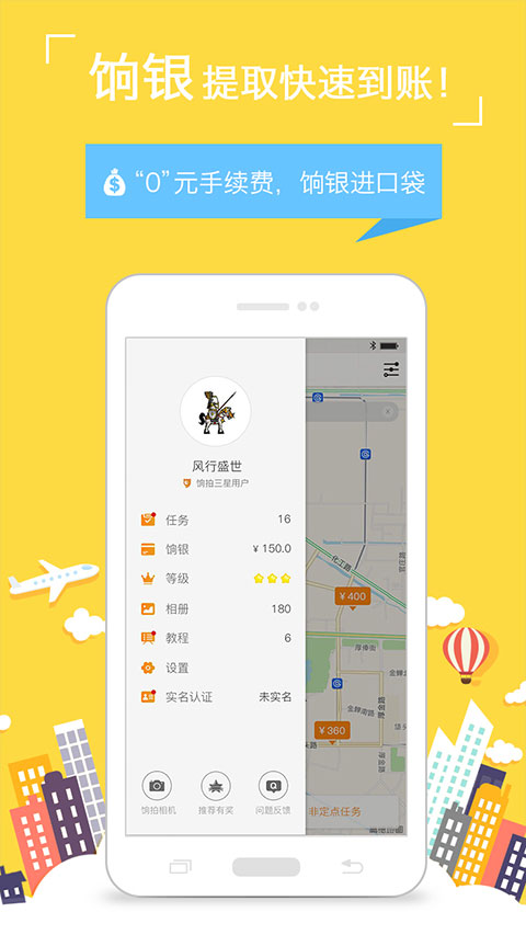 饷拍app最新版