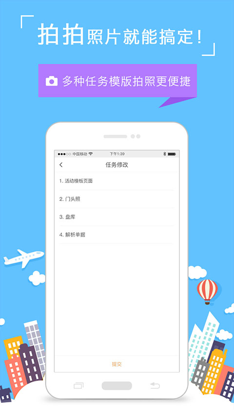 饷拍app最新版