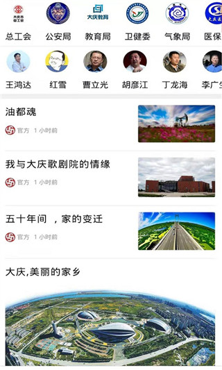 掌尚大庆app最新版