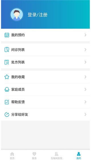 健康温州app