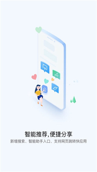 小米快应用中心app