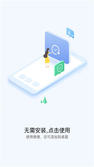 小米快应用中心app