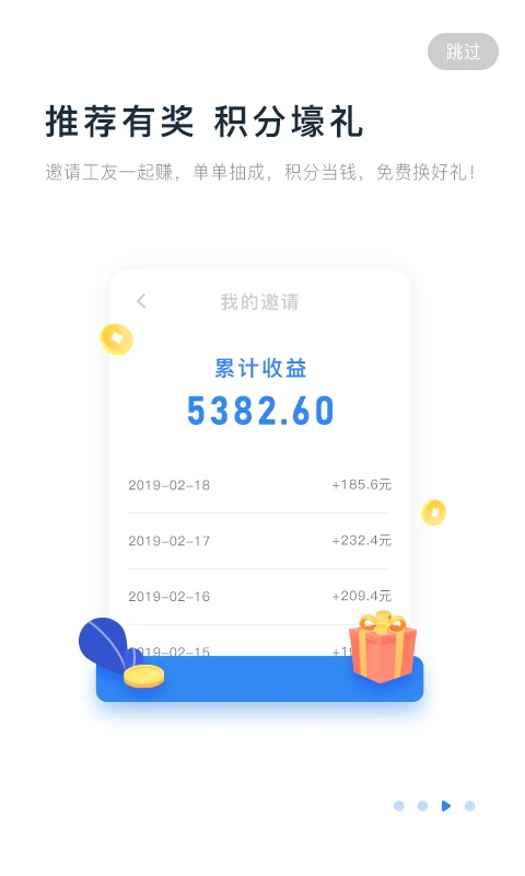 余时保app