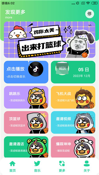 鸡乐盒7.0