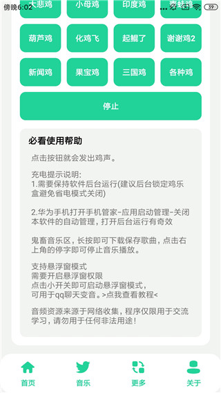 鸡乐盒7.0
