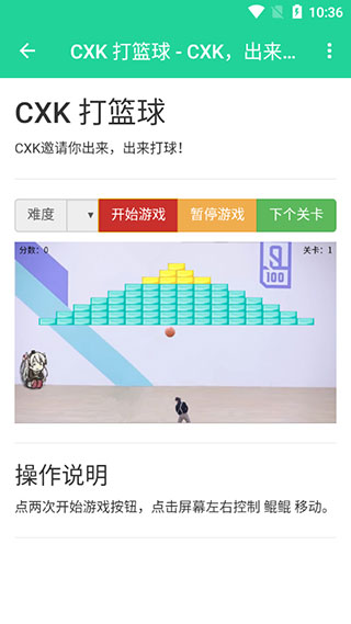 鸡乐盒7.0