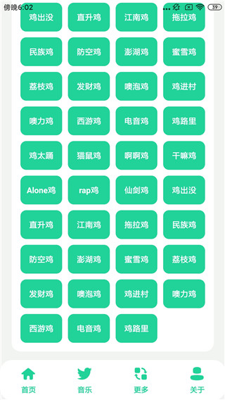 鸡乐盒7.0