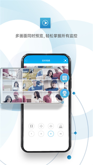 XMEye手机客户端