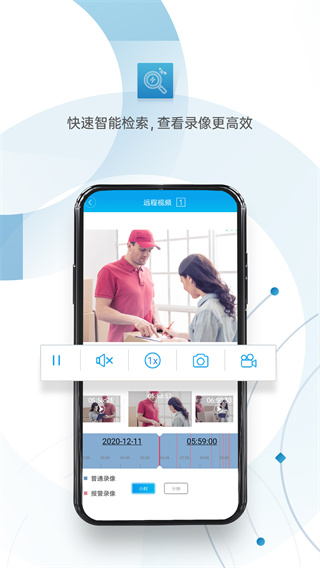 XMEye手机客户端