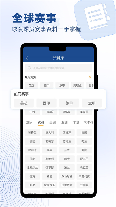 篮箭比赛app