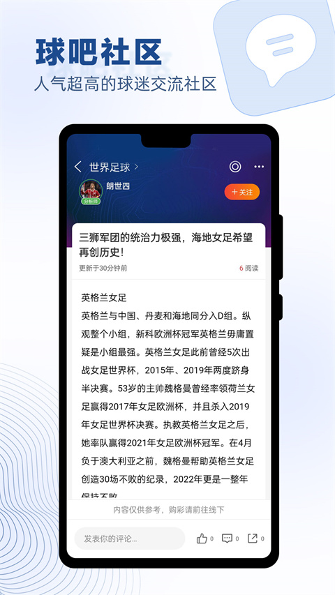 篮箭比赛app