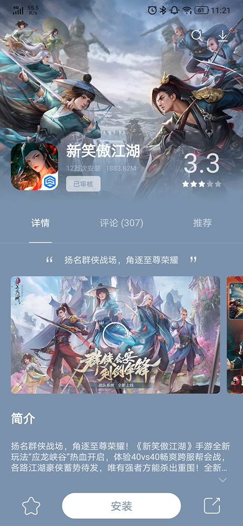 联想乐商店应用中心