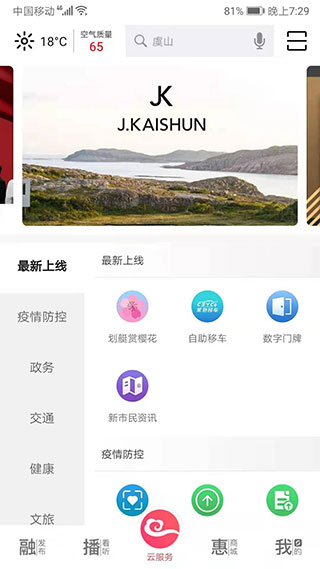 看常熟app