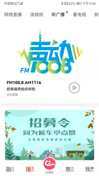 看常熟app