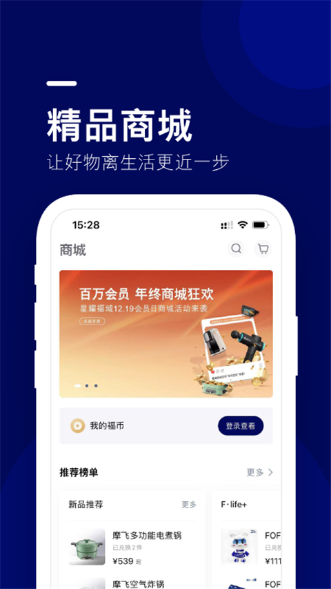 长安福特福域app