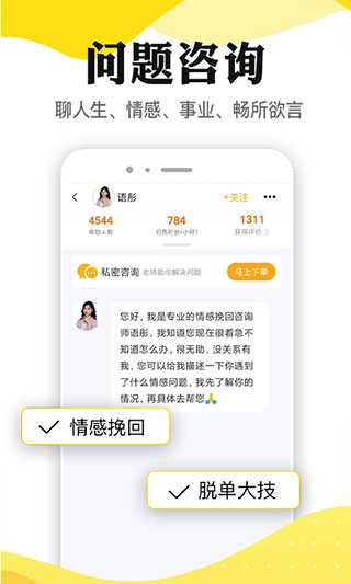 听芝app
