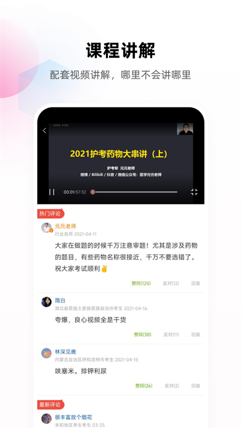 护考帮app