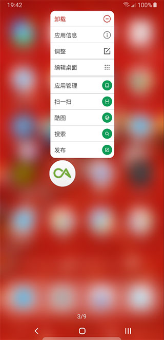 DNA桌面最新版本