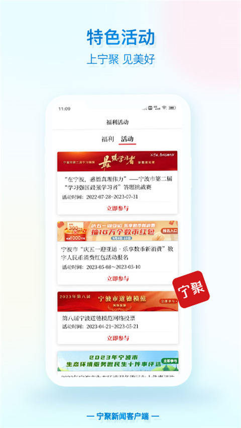 宁聚新闻客户端app