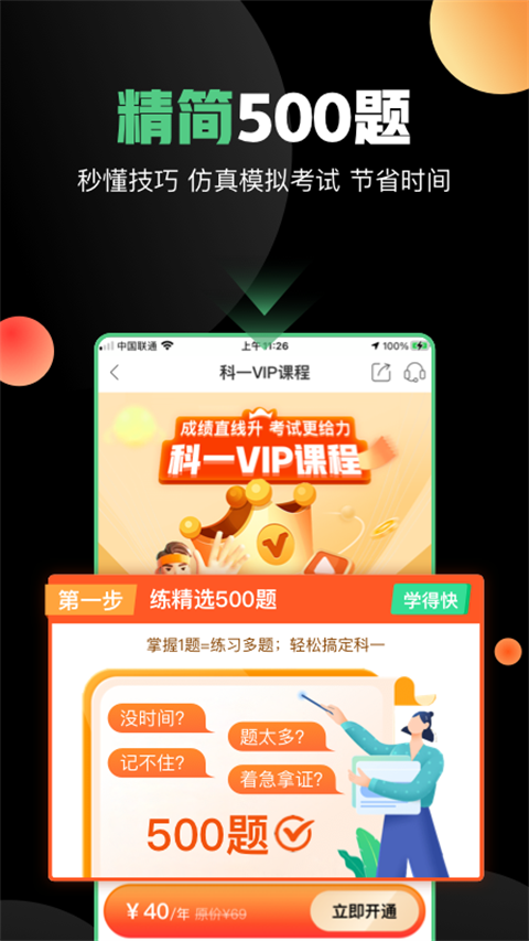 斑斑驾道定制版app最新版